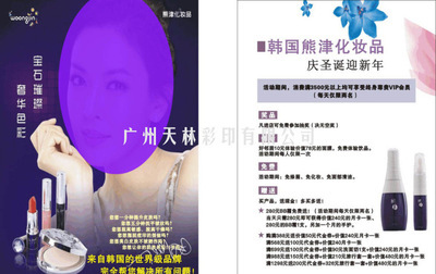 探索化妝品行業彩頁宣傳的力量——廣州市白云區同和群信圖文工作室專業服務